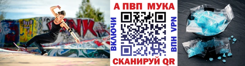 Alfa_PVP крисы CK  где продают   маркетплейс официальный сайт  Макушино 