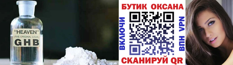 Бутират бутандиол  Макушино 