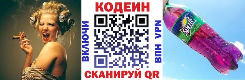 Кодеиновый сироп Lean напиток Lean (лин)  Макушино 
