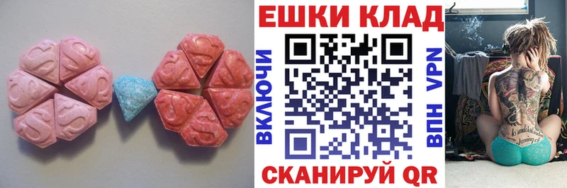 ЭКСТАЗИ круглые Макушино