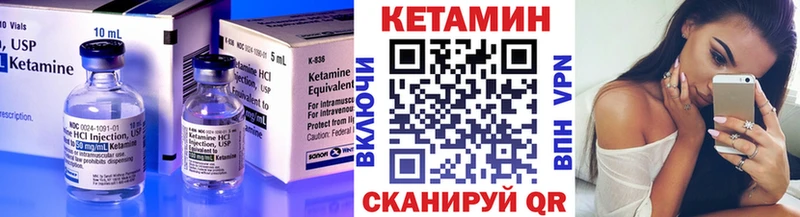 КЕТАМИН ketamine Макушино